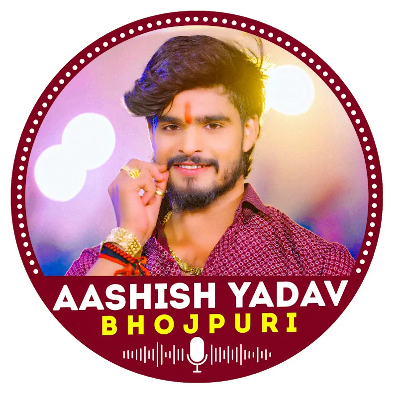 Aashish Yadav Bhojpuri