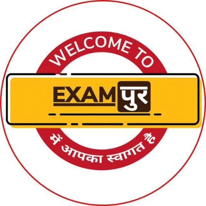 UPSI Examपुर