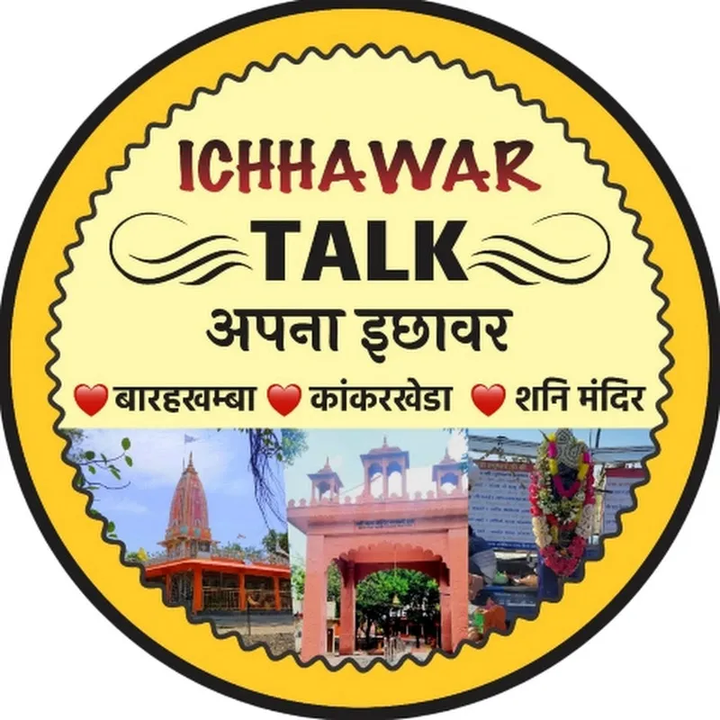 Ichhawar Talk