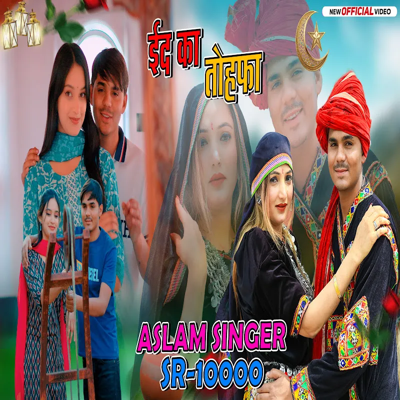 Aslam Singer Zamidar - Topic