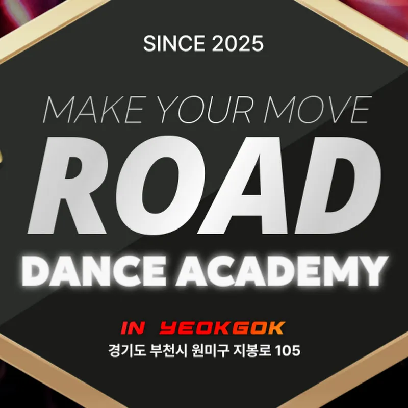 ROAD DANCE academy 로드댄스
